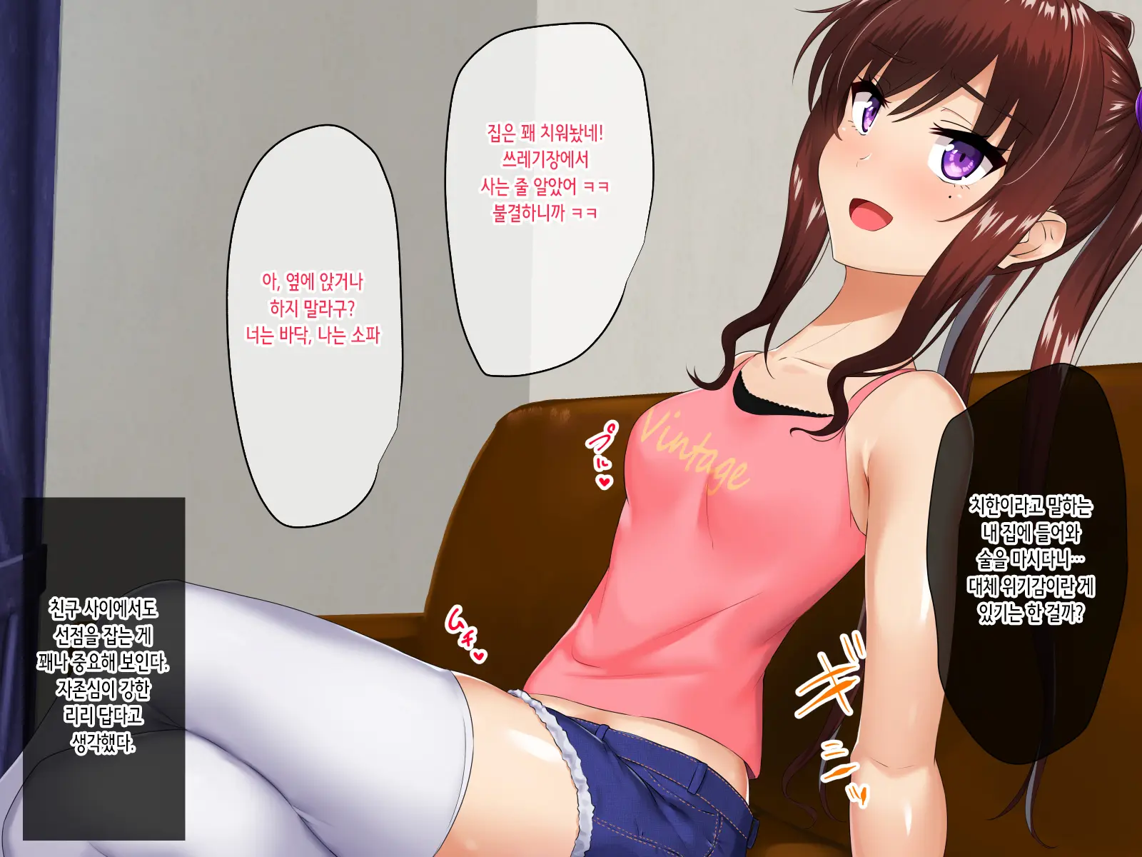 Namaiki Riri-Chan Ni WakaraSex!! | 건방진 리리에게 섹스 알려주기!!